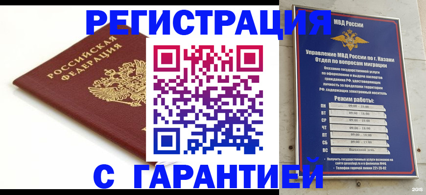 регистрация для дет. сада в Южно-Сахалинске