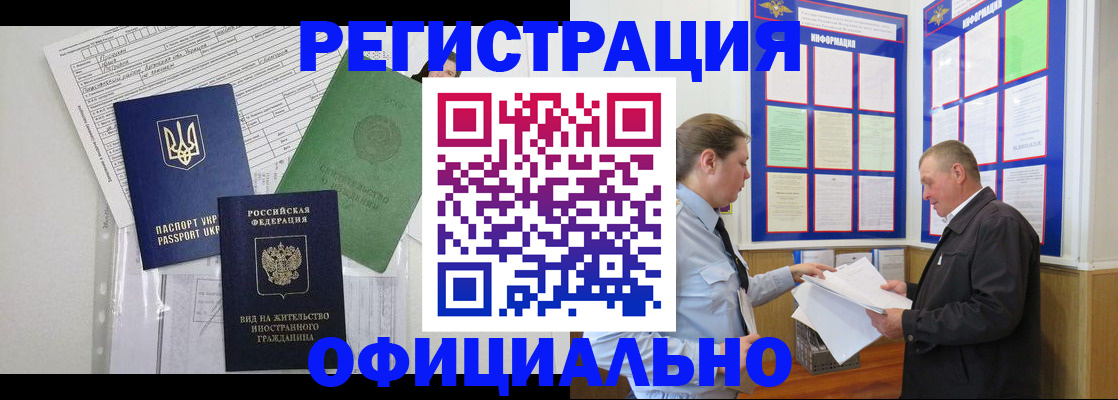прописка паспорт в Южно-Сахалинске